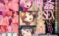 交姦SEXで見出す種付けの真髄！！ 〜飽き飽き惰性の日々が激変絶頂！？〜【CG集コレクション ミニ】 【d_524118】