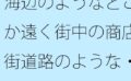 海辺のようなどこか遠く街中の商店街道路のような・・・・・良いイメージが膨らんでいく 【d_527029】