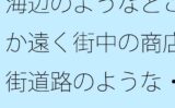 海辺のようなどこか遠く街中の商店街道路のような・・・・・良いイメージが膨らんでいく 【d_527029】