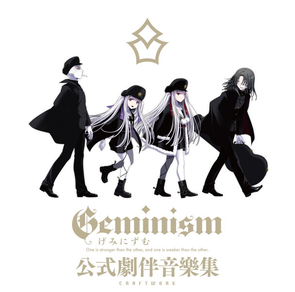 fig_2410181107502 【初回生産限定】Geminism 〜げみにずむ〜 公式劇伴音樂集 描き下ろしジャケットイラスト使用アクリルパネル付き