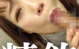 精子全部飲んで下さい ごっくん娘 もね 【h_283pmft00165】