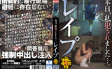 hmp-2013 本日、私○されました…。 ○○○ ○制中出し4時間10人