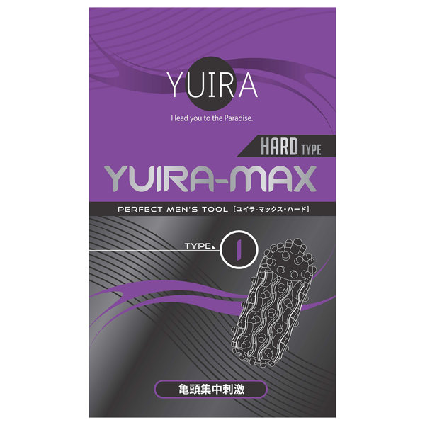 YUIRA-MAX type.I ユイラ マックス ［○頭集中刺激］［ハードタイプ］［パウチローション付属］［日本製］ 【hole8608】