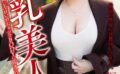 巨乳美人 Vol.1 / 天晴乃愛 【k185aghyj06187】