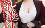 巨乳美人 Vol.1 / 天晴乃愛 【k185aghyj06187】