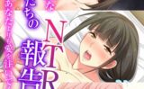 欲求不満な人妻たちのNTR報告書 〜彼はあなたよりも愛を注いでくれるの…〜【CG集コレクションBIG】 【k187afrnt07767】