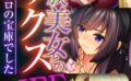 他種族美女とのセックスLIFE！ 〜異世界はエロの宝庫でした〜【CG集コレクションBIG】 【k187afrnt10188】