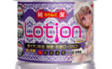 純潔ローション 洗い不要タイプ 銀イオン配合 【lotion2912】