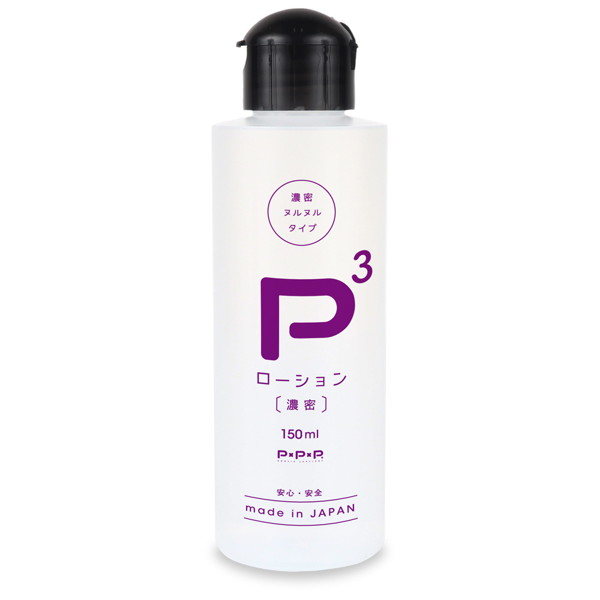 P3ローション-濃密- 150ml 【lotion3064】