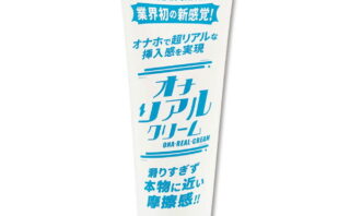 Ligre japan 「オナリアルクリーム」〜超リアルな挿入感を実現〜 【lotion3130】