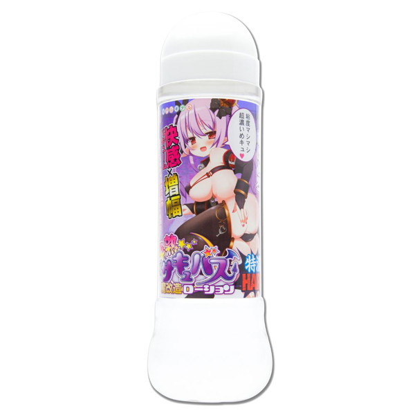 半熟サキュバス魔改造ローション特濃HARD600ml（8-SDM-026） 【lotion3213】