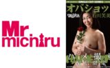 【シングルカット】オバショット ハメ撮り 石川芙美乃