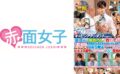 現役キャビンアテンダントの皆さん！童貞君の筆おろし「おもてなし」してくれませんか？素股という言葉を知らない別世界の住人に包茎ち○ぽ擦りつけてそのままヌルンッ！メス堕ちした空の女神にドピュドピュ生中出し！美人CA発掘スペシャル