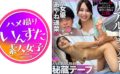 リアルドキュメントAV女優 あやね遥菜 AV引退後に残された秘蔵テープ