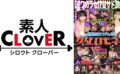 【逆ワカラセ！？甘サド対決】千石もなか&花狩まいが100万円をかけたエロの頂上決戦に挑む！！生意気ムスメ2人は本日も絶好調！M男相手に淫語を連発！！しかし最後はデカチン相手に返り討ちに！？果たして勝者はどちらか…【極限セクシーバトル！ザ・エロモネア】