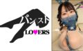 ゆうり パンストLOVERS