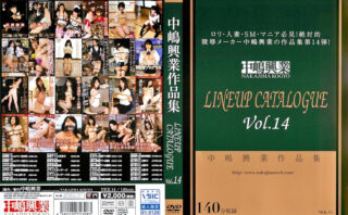 中嶋興業 LINEUP CATALOGUE Vol.14 【489692】