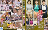 熟女妻面接ハメ撮り The BEST 2022.06-2024.07 総決算 【491990】