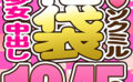 【スペシャル福袋】素人 美少女 中出し 9人収録 12時間45分 ※3／22（土）朝10時まで 【495557】