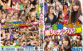 今日のマ〇コを求めて！全国べっぴん素人ナンパの旅 ～目指せ100人竿姉妹～ 【495340】