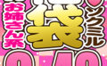 【スペシャル福袋】素人 お姉さん系 巨乳 9人収録 8時間48分 ※3／22（土）朝10時まで 【495558】