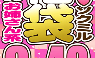 【スペシャル福袋】素人 お姉さん系 巨乳 9人収録 8時間48分 ※3／22（土）朝10時まで 【495558】