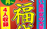 止まらない美熟女の大量潮吹き！ 4名8時間 【493219】