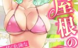 【フルカラー】一つ屋根の下〜甘く危険な熟女の香り〜2巻 【s298asnph09469】