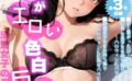 【全3作収録】透明感がエロい色白巨乳美女 〜清楚女子のまるだしSEX〜 モザイク版 【s594allud00532】