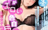 【全3作収録】透明感がエロい色白巨乳美女 〜清楚女子のまるだしSEX〜 モザイク版 【s594allud00532】