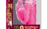 XenoPISTON ピンク（p-006） 【vibrator3104】