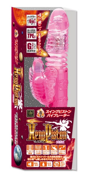 XenoPISTON ピンク（p-006） 【vibrator3104】