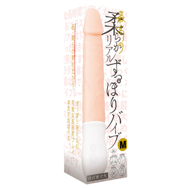 最高の柔らかリアルずっぽりバイブ M 【vibrator3638】