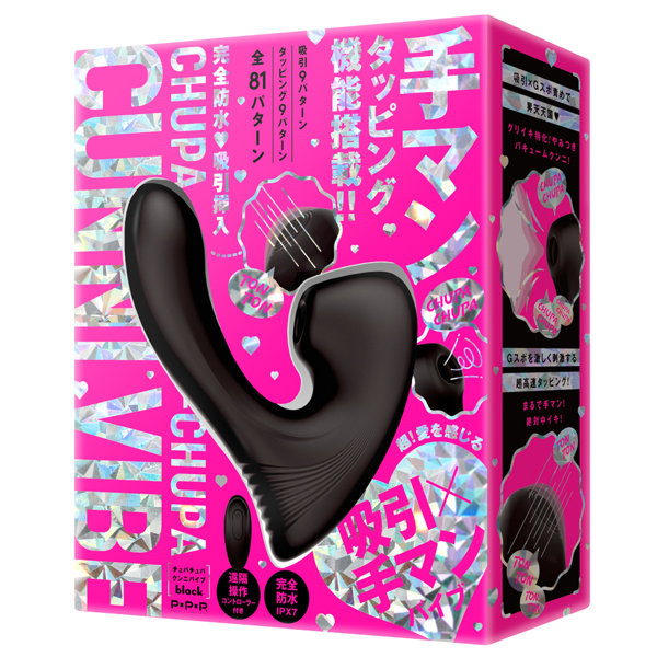 完全防水 吸引挿入 CHUPA-CHUPA CUNNNI VIBE［チュパチュパクンニバイブ］black 【vibrator3750】