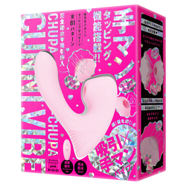 完全防水 吸引挿入 CHUPA-CHUPA CUNNNI VIBE［チュパチュパクンニバイブ］pink 【vibrator3751】