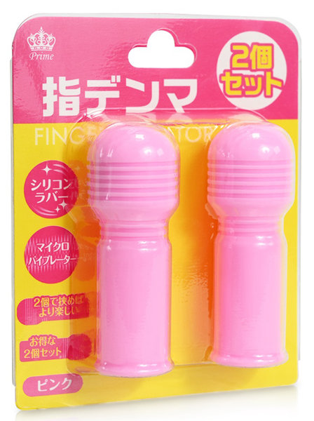 指デンマ2個セット ピンク（p-157） 【vibrator3778】