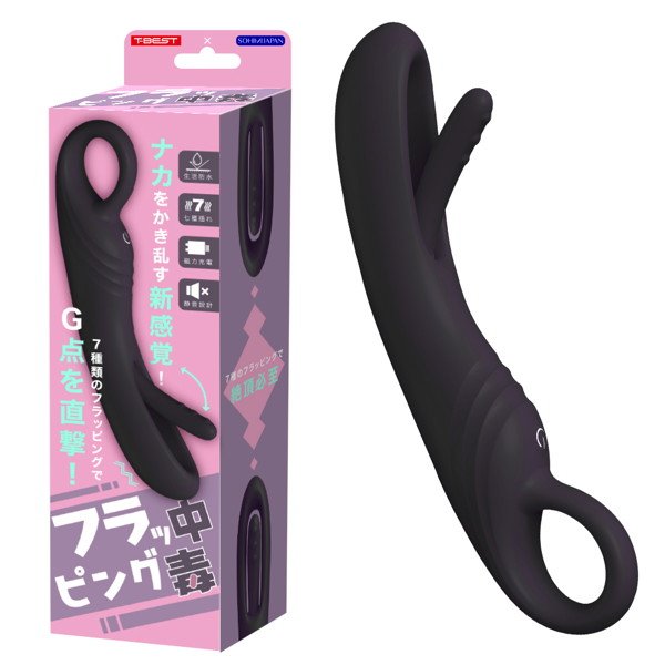 フラッピング中毒 ブラック 【vibrator4130】