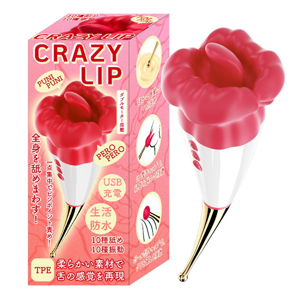 CRAZY LIP 【vibrator4132】