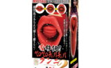 舌好調！！ベロベロチュバチュバクンニ 2 【vibrator4160】