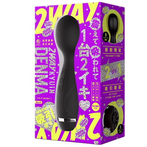 超愛振動 吸引実感 2WAY KYUIN DENMA［吸引デンマ］ black 【vibrator4206】