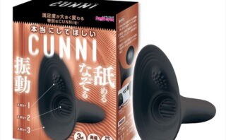 本当にしてほしいCUNNI ブラック（1424） 【vibrator4256】