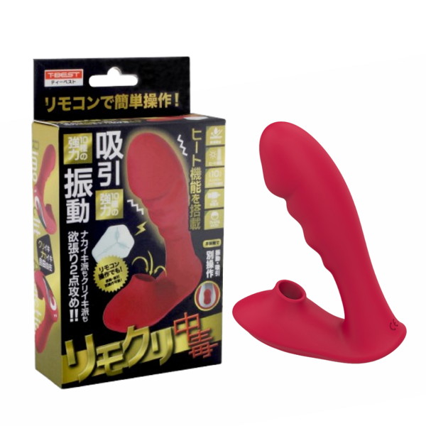 リモクリ中毒 【vibrator4257】