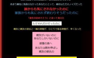 親友の彼氏を寝取ったあなたは、まだバレていない 【d_540776】