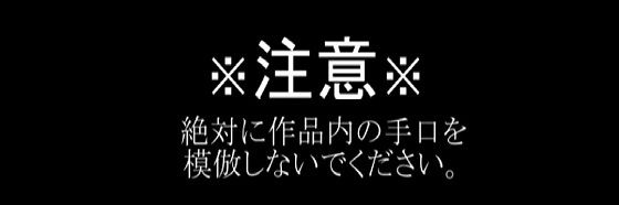 レ●プマニュアル:職場の女をレ●プする方法 【d_540820】