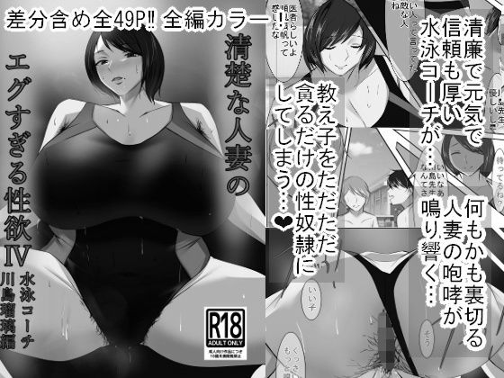 清楚な人妻のエグすぎる性欲IV 川島瑠璃編 モノクロバージョン 【d_544329】