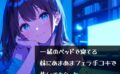 一緒のベッドで寝てる妹にあまあまフェラ手コキで抜いてもらった 【d_547918】