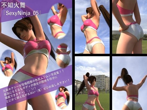 【TD100】元祖セクシー女性格闘家『不知火舞（しらぬいまい）』の学生服写真集SexyNinja-05 【d_547977】