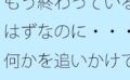 もう終わっているはずなのに・・・何かを追いかけているような スピードアップの何かを探す 【d_548631】