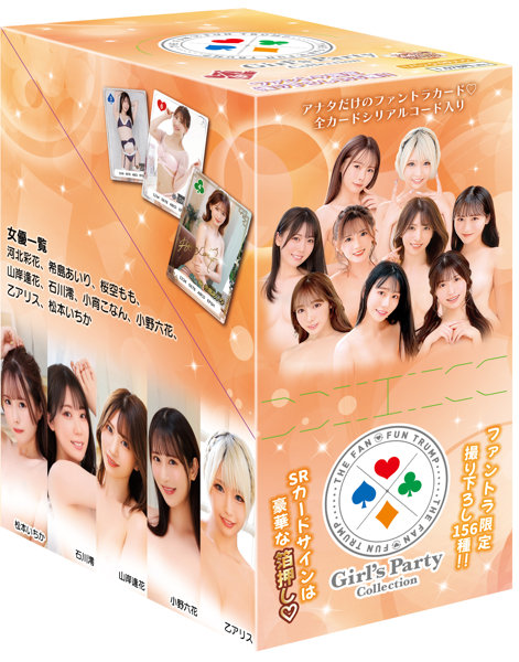 fig_0003754 【第4弾】Girl’s Party Collection〜THE FAN FUN TRUMP〜 1BOX（39パック入り1パック4枚）