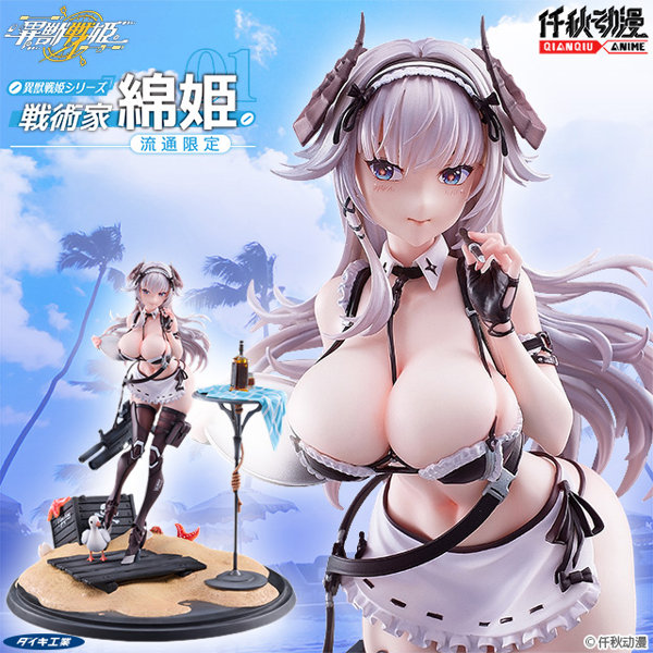 fig_0004229 異獣戦姫シリーズ:戦術家 綿姫 流通限定